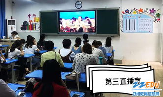 郑州市教育局教研室举行小学语文统编教材培训会